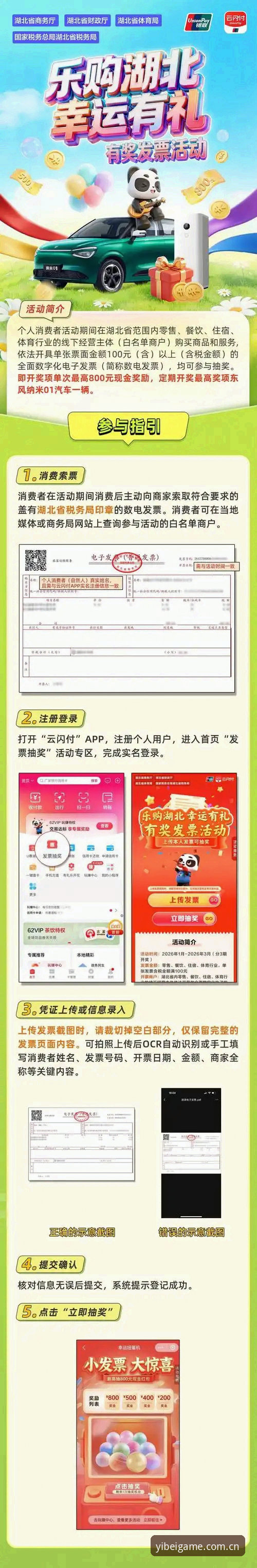 易倍体育手机版 易倍体育手机版实用技巧:从下载安装到竞彩分析的完整指南