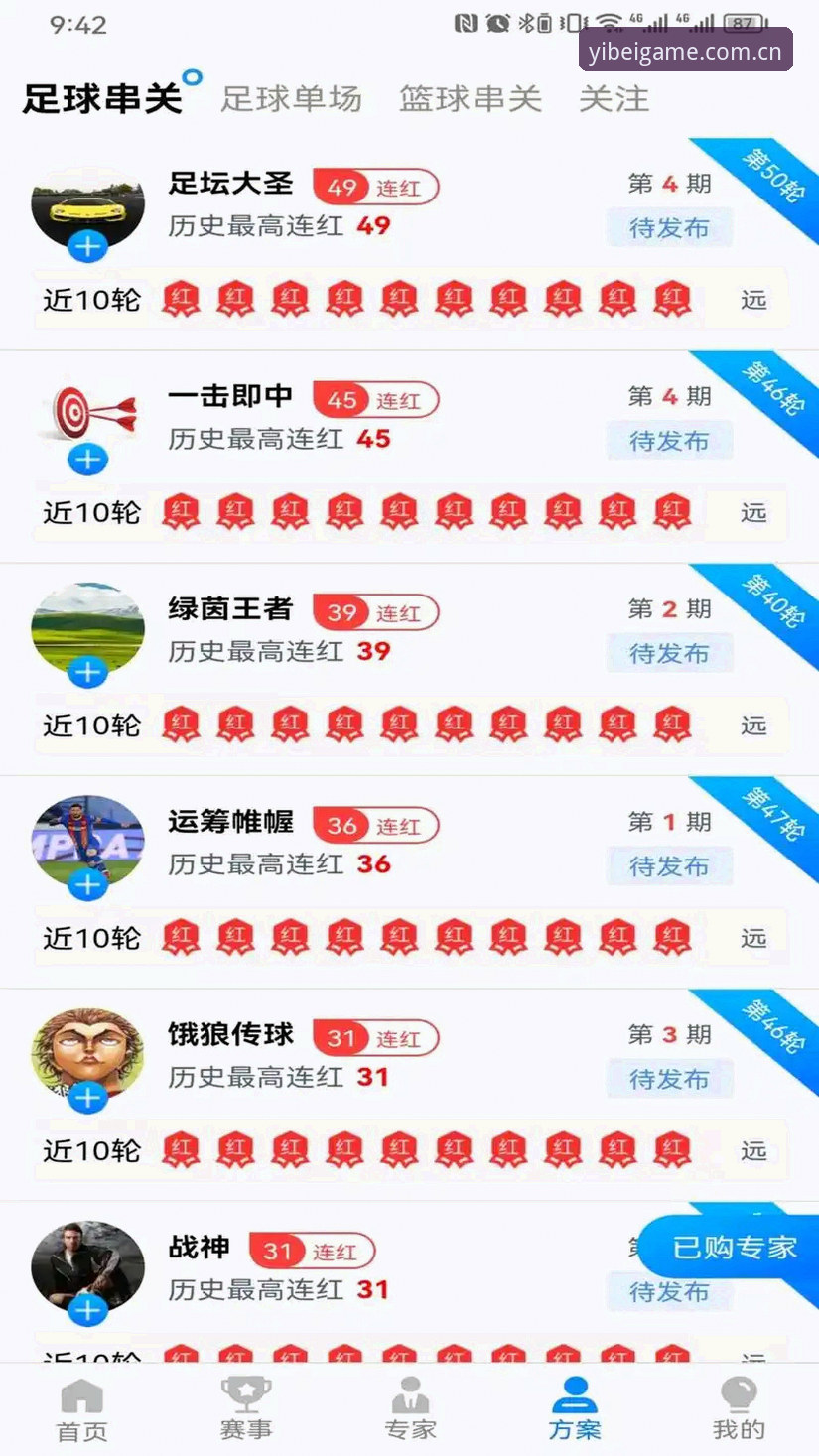 易倍体育官方下载安装教程 易倍体育平台官方下载安装完整指南:从注册到竞彩分析一步到位