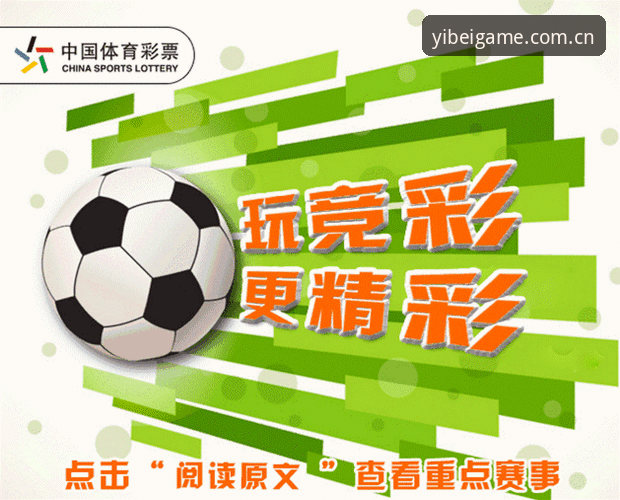 易倍体育竞彩分析 5个易倍体育竞彩分析技巧助你洞察赛事动态,提升胜率